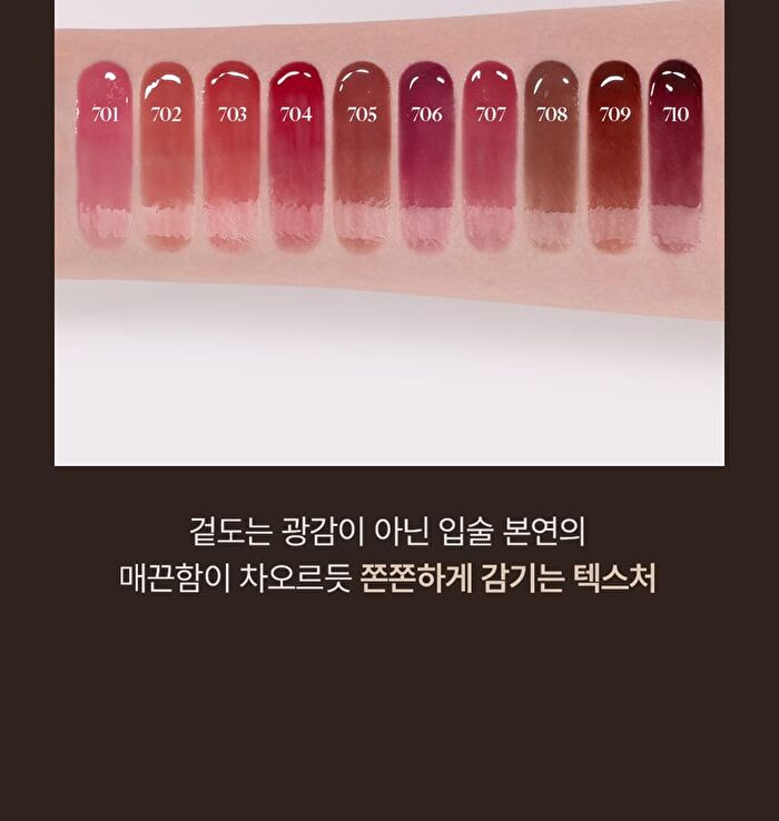 Fruity Lip Glotioner - 11 Colors - #710 Cherish