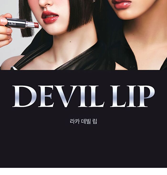 Devil Lip - 10 Colors - #808 Fuzz
