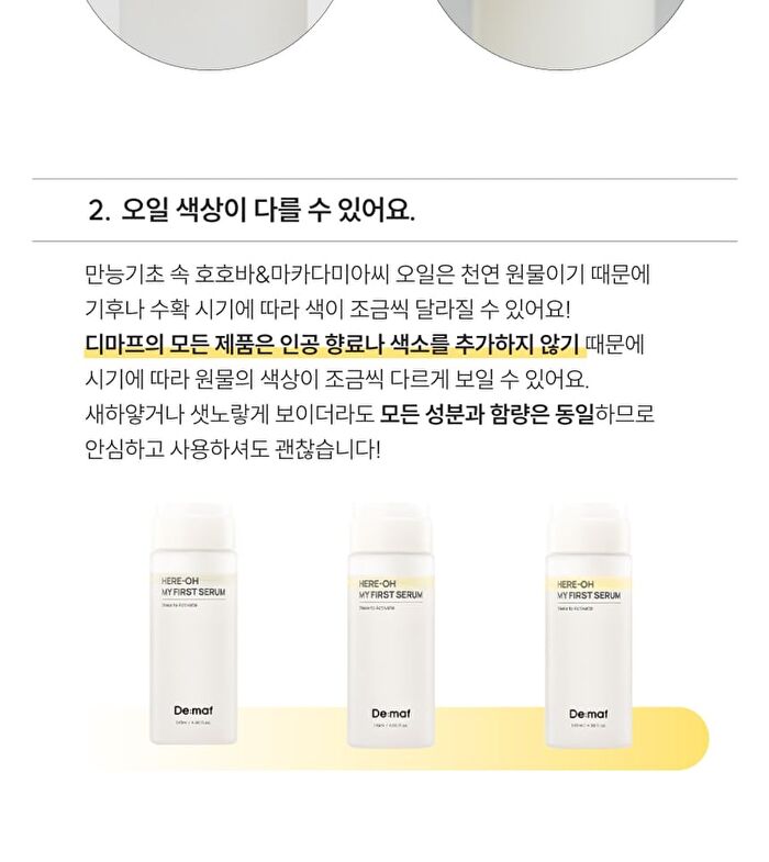 Here-Oh My First Serum - 155ml