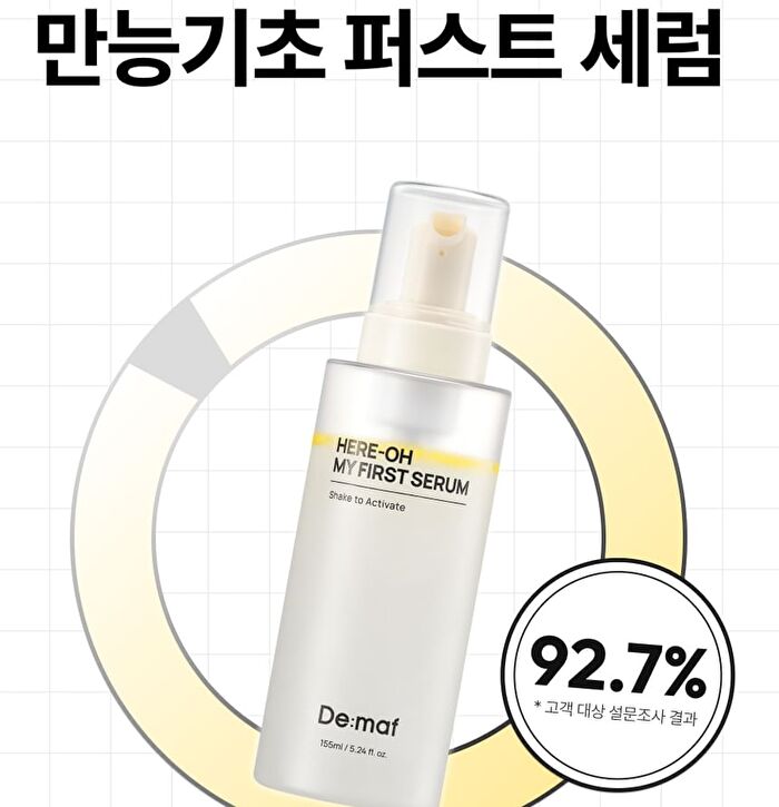 Here-Oh My First Serum - 155ml