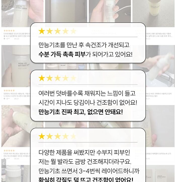 Here-Oh My First Serum - 155ml