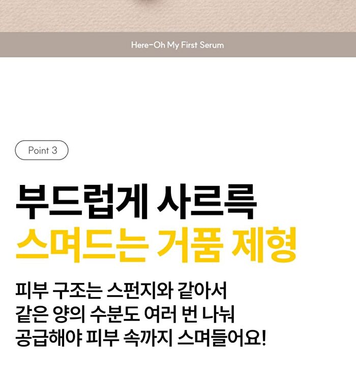 Here-Oh My First Serum Mini - 50ml