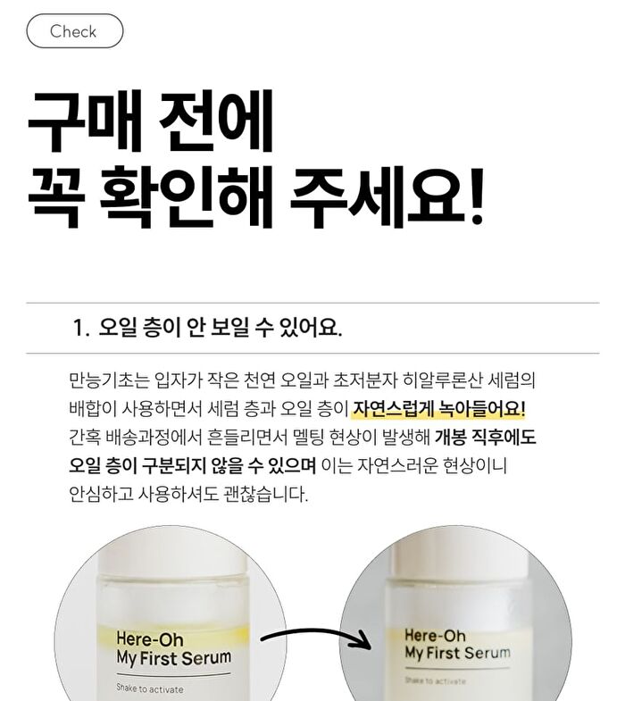 Here-Oh My First Serum Mini - 50ml