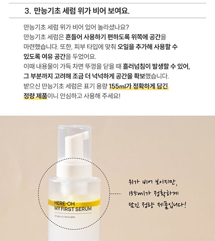 Here-Oh My First Serum Mini - 50ml