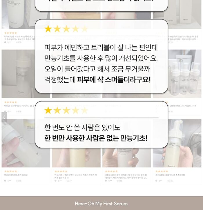 Here-Oh My First Serum Mini - 50ml
