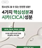 Soothing Pore On Treatment Gel - 10g