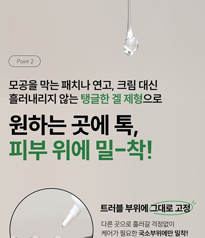 Soothing Pore On Treatment Gel - 10g