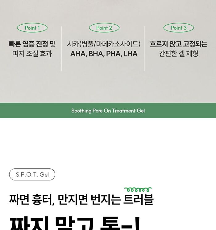 Soothing Pore On Treatment Gel - 10g