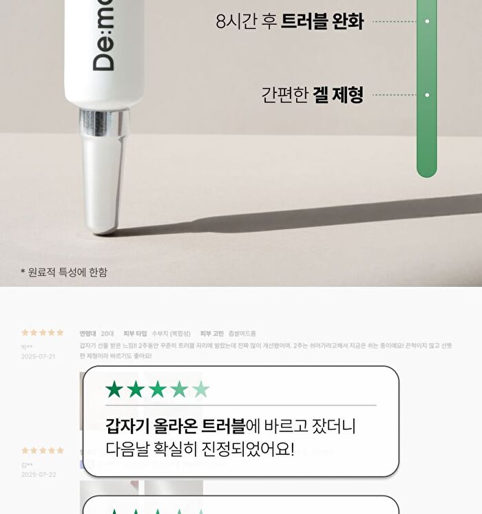 Soothing Pore On Treatment Gel - 10g