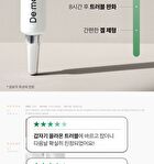 Soothing Pore On Treatment Gel - 10g