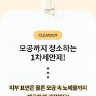 All Day Glow Creamy Milk Cleanser - 300ml