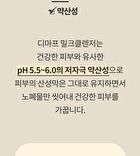 All Day Glow Creamy Milk Cleanser - 300ml