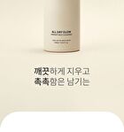 All Day Glow Creamy Milk Cleanser - 300ml