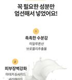 All Day Glow Creamy Milk Cleanser - 300ml