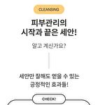 All Day Glow Creamy Milk Cleanser - 300ml