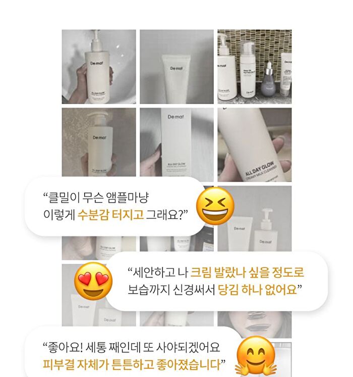 All Day Glow Creamy Milk Cleanser - 300ml