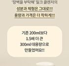 All Day Glow Creamy Milk Cleanser - 300ml