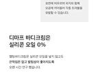 Melting Body Cream - 280ml