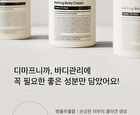 Melting Body Cream - 280ml