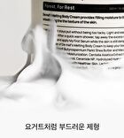 Melting Body Cream - 280ml