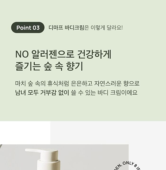 Melting Body Cream - 280ml