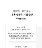 Melting Body Cream - 280ml