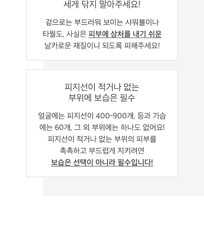Melting Body Cream - 280ml
