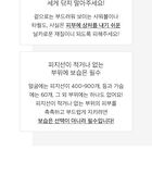 Melting Body Cream - 280ml