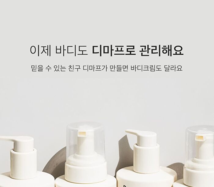 Melting Body Cream - 280ml