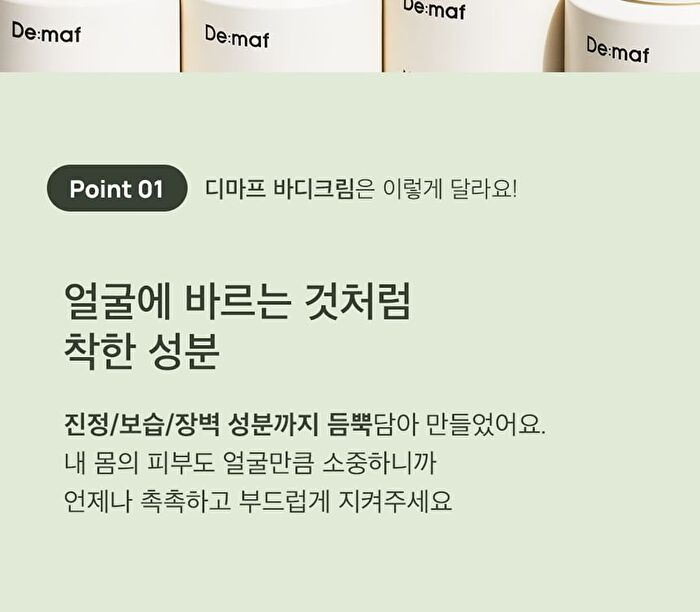 Melting Body Cream - 280ml
