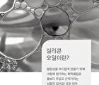 Melting Body Cream - 280ml