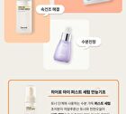 Welcome Kit Skincare Set - 4 pcs