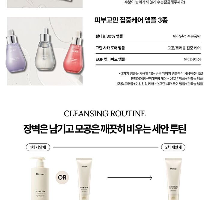 Welcome Kit Skincare Set - 4 pcs