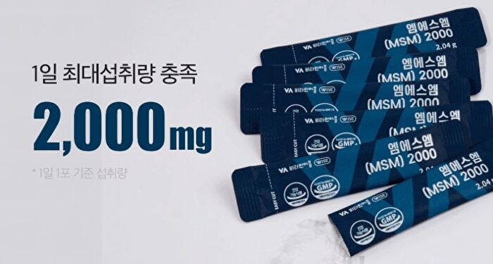 MSM 2000 - 2025 Version - 2.04g x 90 sticks