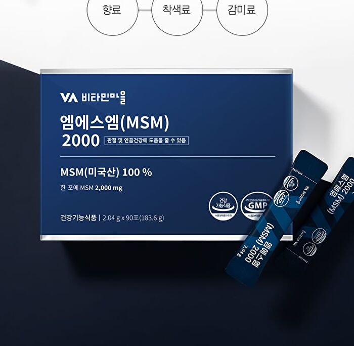 MSM 2000 - 2025 Version - 2.04g x 90 sticks