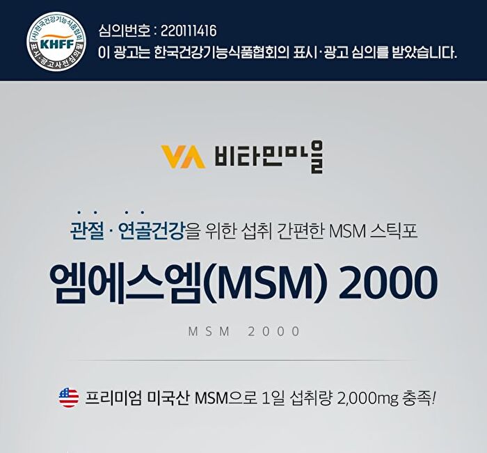 MSM 2000 - 2025 Version - 2.04g x 90 sticks