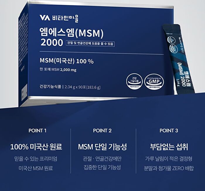 MSM 2000 - 2025 Version - 2.04g x 90 sticks