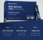 MSM 2000 - 2025 Version - 2.04g x 90 sticks