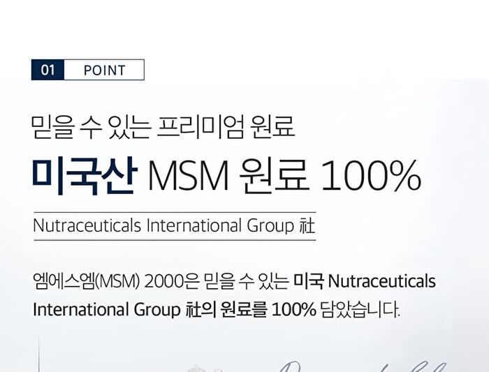 MSM 2000 - 2025 Version - 2.04g x 90 sticks