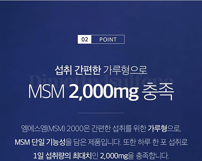 MSM 2000 - 2025 Version - 2.04g x 90 sticks
