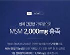 MSM 2000 - 2025 Version - 2.04g x 90 sticks