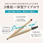 The Prime Eyebrow - PE02 Camel Brown