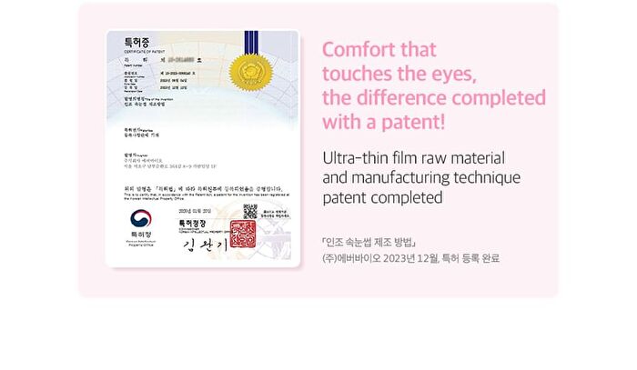 Toktok-Hara No Glue Eyelash Long Version - 4 Types - #Cherry Coke
