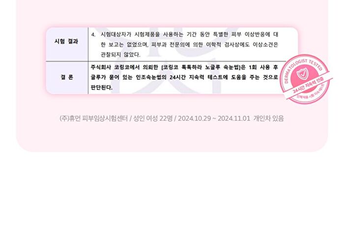 Toktok-Hara No Glue Eyelash Long Version - 4 Types - #Cherry Coke