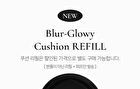 Blur-Glowy Wooncho Cushion Refill Only - 3 Colors - #942 Sage Wooncho