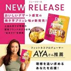 Fine Japan Fine Protein Diet Sweet Potato Brulee - 450g