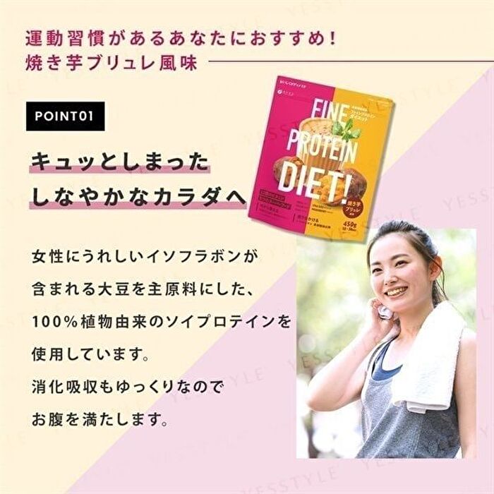 Fine Japan Fine Protein Diet Sweet Potato Brulee - 450g