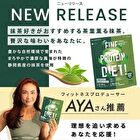 Fine Protein Diet Matcha - 450g