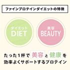 Fine Protein Diet Matcha - 450g
