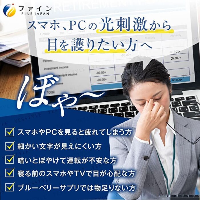 Fine Japan Sharp Vision Capsule - 60 capsules